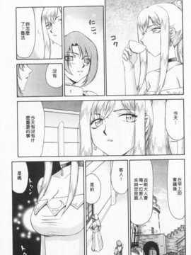 [たいらはじめ] 姫辱淫夢 アルフィナ [Chinese] [黑暗掃圖]_0046