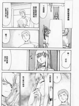 [たいらはじめ] 姫辱淫夢 アルフィナ [Chinese] [黑暗掃圖]_0047