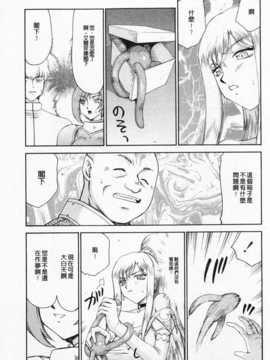 [たいらはじめ] 姫辱淫夢 アルフィナ [Chinese] [黑暗掃圖]_0050