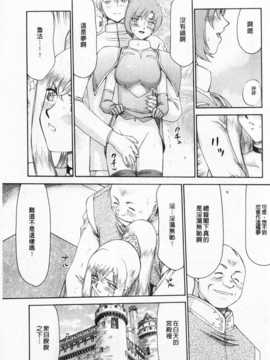 [たいらはじめ] 姫辱淫夢 アルフィナ [Chinese] [黑暗掃圖]_0052