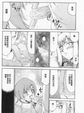 [たいらはじめ] 姫辱淫夢 アルフィナ [Chinese] [黑暗掃圖]_0055