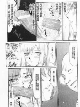 [たいらはじめ] 姫辱淫夢 アルフィナ [Chinese] [黑暗掃圖]_0056