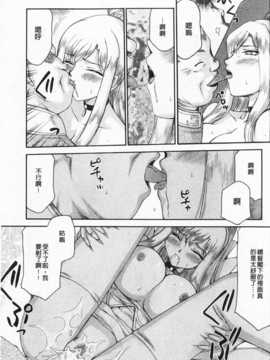 [たいらはじめ] 姫辱淫夢 アルフィナ [Chinese] [黑暗掃圖]_0070