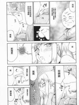 [たいらはじめ] 姫辱淫夢 アルフィナ [Chinese] [黑暗掃圖]_0088