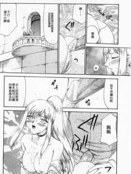 [たいらはじめ] 姫辱淫夢 アルフィナ [Chinese] [黑暗掃圖]_0089