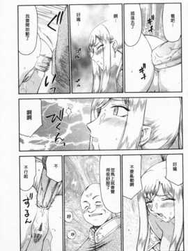 [たいらはじめ] 姫辱淫夢 アルフィナ [Chinese] [黑暗掃圖]_0090