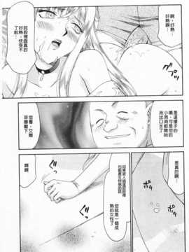 [たいらはじめ] 姫辱淫夢 アルフィナ [Chinese] [黑暗掃圖]_0092