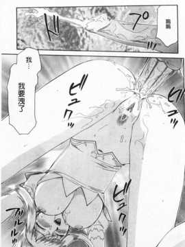 [たいらはじめ] 姫辱淫夢 アルフィナ [Chinese] [黑暗掃圖]_0094