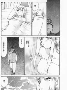 [たいらはじめ] 姫辱淫夢 アルフィナ [Chinese] [黑暗掃圖]_0097