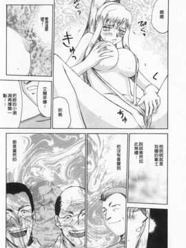 [たいらはじめ] 姫辱淫夢 アルフィナ [Chinese] [黑暗掃圖]_0109