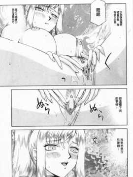 [たいらはじめ] 姫辱淫夢 アルフィナ [Chinese] [黑暗掃圖]_0110