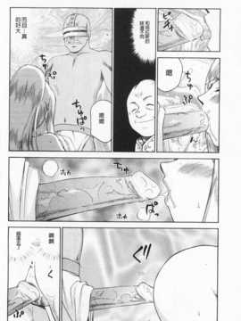 [たいらはじめ] 姫辱淫夢 アルフィナ [Chinese] [黑暗掃圖]_0111