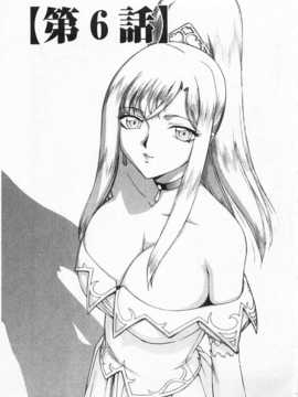 [たいらはじめ] 姫辱淫夢 アルフィナ [Chinese] [黑暗掃圖]_0118