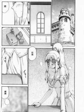 [たいらはじめ] 姫辱淫夢 アルフィナ [Chinese] [黑暗掃圖]_0119
