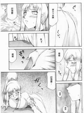 [たいらはじめ] 姫辱淫夢 アルフィナ [Chinese] [黑暗掃圖]_0120