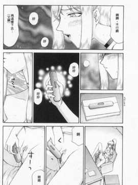 [たいらはじめ] 姫辱淫夢 アルフィナ [Chinese] [黑暗掃圖]_0121