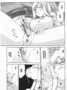 [たいらはじめ] 姫辱淫夢 アルフィナ [Chinese] [黑暗掃圖]_0122
