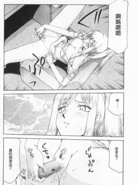 [たいらはじめ] 姫辱淫夢 アルフィナ [Chinese] [黑暗掃圖]_0123