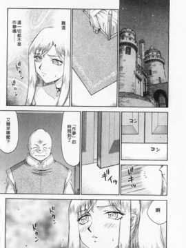 [たいらはじめ] 姫辱淫夢 アルフィナ [Chinese] [黑暗掃圖]_0125