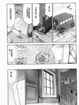[たいらはじめ] 姫辱淫夢 アルフィナ [Chinese] [黑暗掃圖]_0126