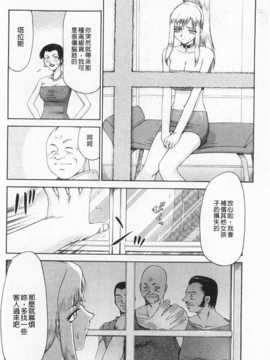 [たいらはじめ] 姫辱淫夢 アルフィナ [Chinese] [黑暗掃圖]_0127