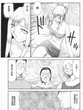 [たいらはじめ] 姫辱淫夢 アルフィナ [Chinese] [黑暗掃圖]_0128