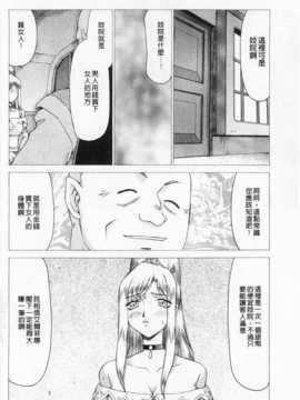 [たいらはじめ] 姫辱淫夢 アルフィナ [Chinese] [黑暗掃圖]_0129