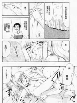 [たいらはじめ] 姫辱淫夢 アルフィナ [Chinese] [黑暗掃圖]_0139