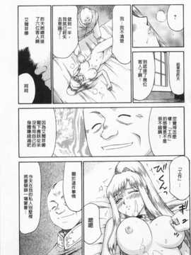 [たいらはじめ] 姫辱淫夢 アルフィナ [Chinese] [黑暗掃圖]_0142