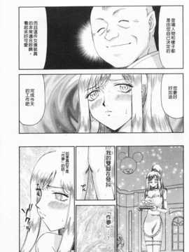 [たいらはじめ] 姫辱淫夢 アルフィナ [Chinese] [黑暗掃圖]_0144