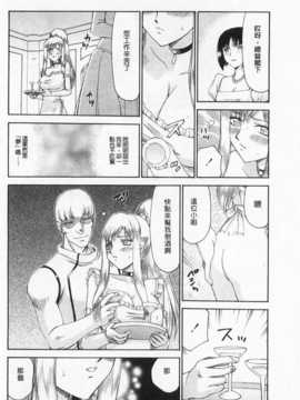 [たいらはじめ] 姫辱淫夢 アルフィナ [Chinese] [黑暗掃圖]_0145