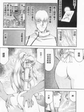[たいらはじめ] 姫辱淫夢 アルフィナ [Chinese] [黑暗掃圖]_0147