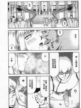 [たいらはじめ] 姫辱淫夢 アルフィナ [Chinese] [黑暗掃圖]_0150