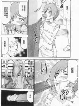 [たいらはじめ] 姫辱淫夢 アルフィナ [Chinese] [黑暗掃圖]_0151