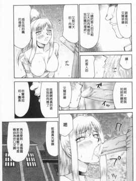 [たいらはじめ] 姫辱淫夢 アルフィナ [Chinese] [黑暗掃圖]_0152