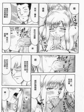 [たいらはじめ] 姫辱淫夢 アルフィナ [Chinese] [黑暗掃圖]_0153