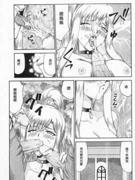 [たいらはじめ] 姫辱淫夢 アルフィナ [Chinese] [黑暗掃圖]_0154