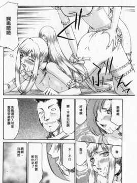 [たいらはじめ] 姫辱淫夢 アルフィナ [Chinese] [黑暗掃圖]_0157