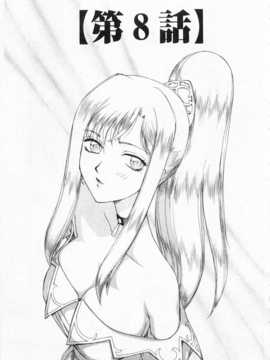 [たいらはじめ] 姫辱淫夢 アルフィナ [Chinese] [黑暗掃圖]_0160