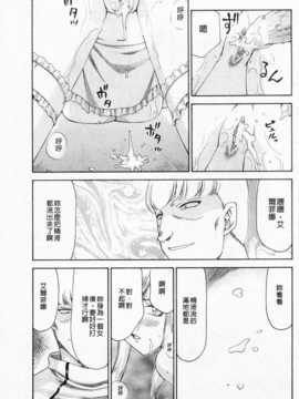 [たいらはじめ] 姫辱淫夢 アルフィナ [Chinese] [黑暗掃圖]_0162