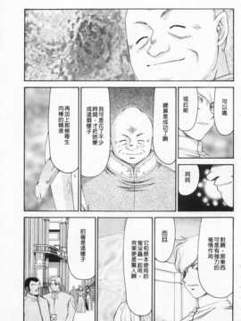 [たいらはじめ] 姫辱淫夢 アルフィナ [Chinese] [黑暗掃圖]_0166