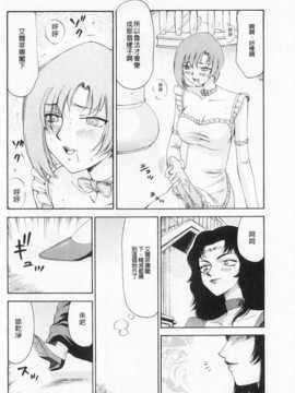 [たいらはじめ] 姫辱淫夢 アルフィナ [Chinese] [黑暗掃圖]_0167