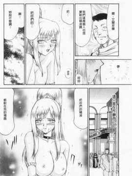 [たいらはじめ] 姫辱淫夢 アルフィナ [Chinese] [黑暗掃圖]_0169