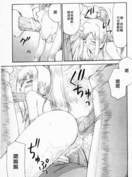 [たいらはじめ] 姫辱淫夢 アルフィナ [Chinese] [黑暗掃圖]_0172