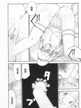 [たいらはじめ] 姫辱淫夢 アルフィナ [Chinese] [黑暗掃圖]_0176