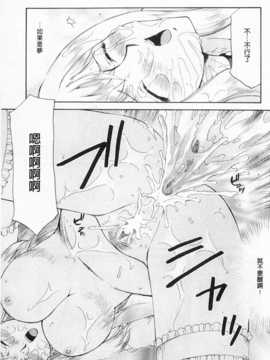 [たいらはじめ] 姫辱淫夢 アルフィナ [Chinese] [黑暗掃圖]_0180