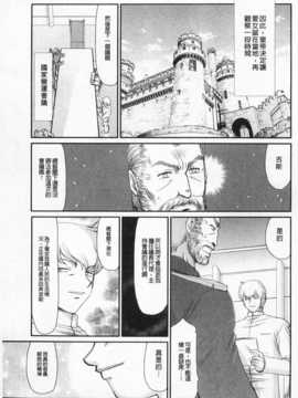 [たいらはじめ] 姫辱淫夢 アルフィナ [Chinese] [黑暗掃圖]_0182