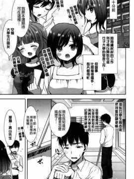 [もずや紫] 白黒・ロワイヤル [麻油掃圖] 單行本 新增もずや紫合輯_img012