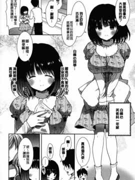 [もずや紫] 白黒・ロワイヤル [麻油掃圖] 單行本 新增もずや紫合輯_img013
