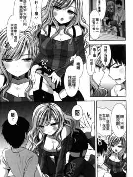 [もずや紫] 白黒・ロワイヤル [麻油掃圖] 單行本 新增もずや紫合輯_img016
